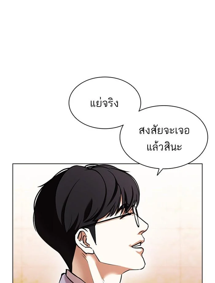 Lookism ตอนที่ 392 page 42