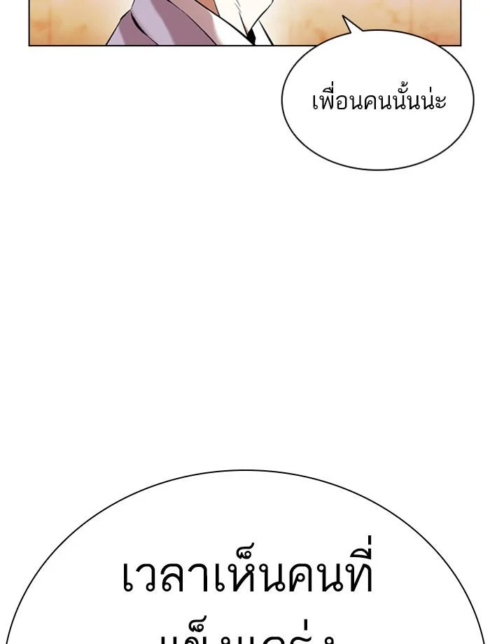 Lookism ตอนที่ 392 page 43