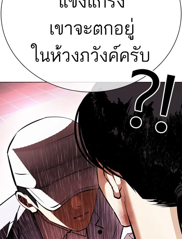 Lookism ตอนที่ 392 page 44