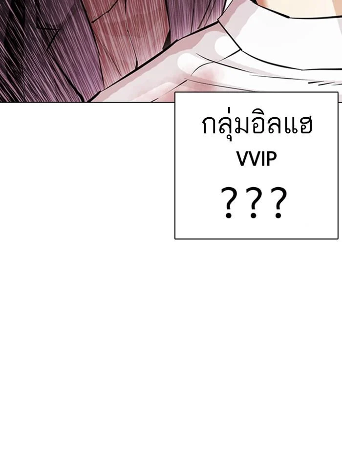 Lookism ตอนที่ 392 page 45