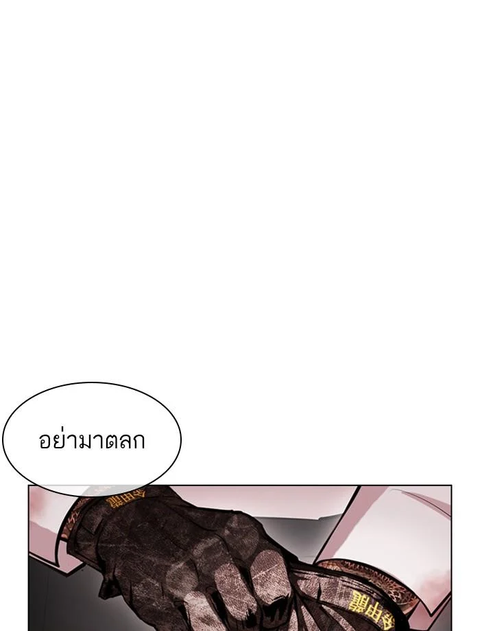 Lookism ตอนที่ 392 page 47