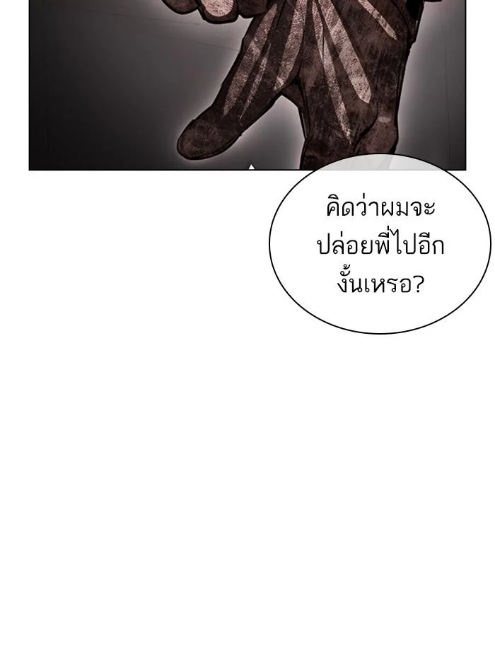 Lookism ตอนที่ 392 page 48