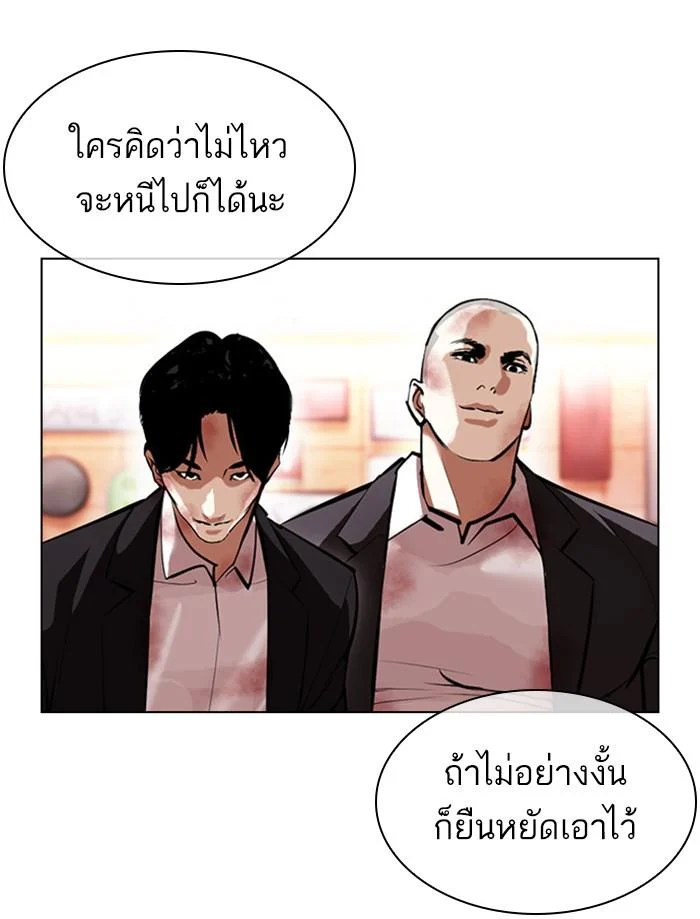 Lookism ตอนที่ 392 page 49