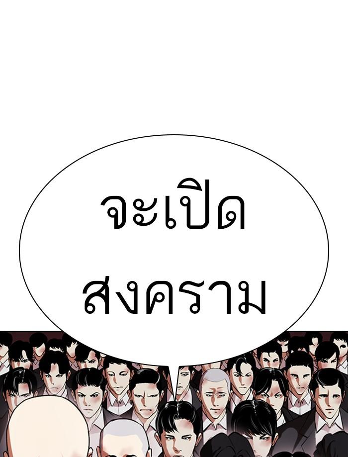 Lookism ตอนที่ 392 page 51