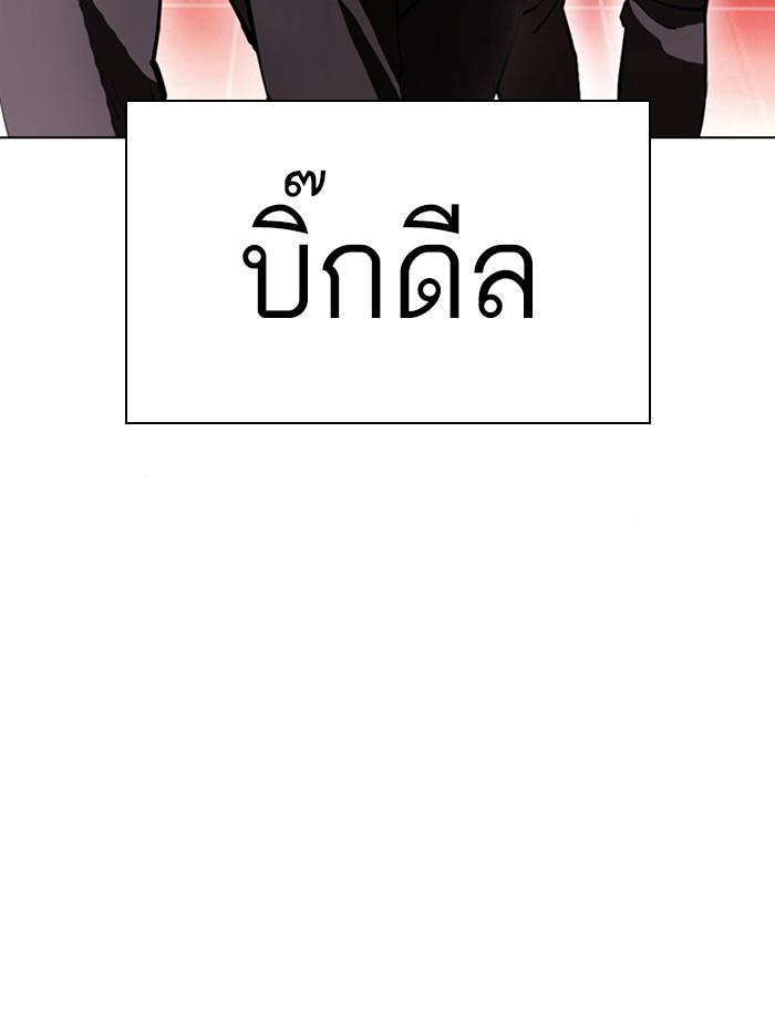 Lookism ตอนที่ 392 page 53