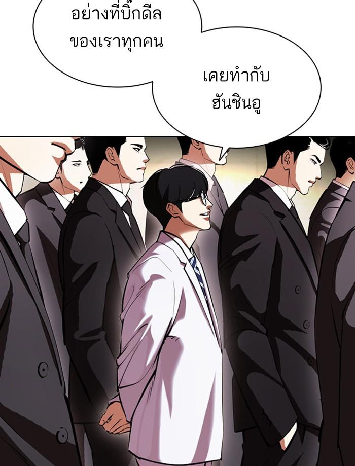Lookism ตอนที่ 392 page 56