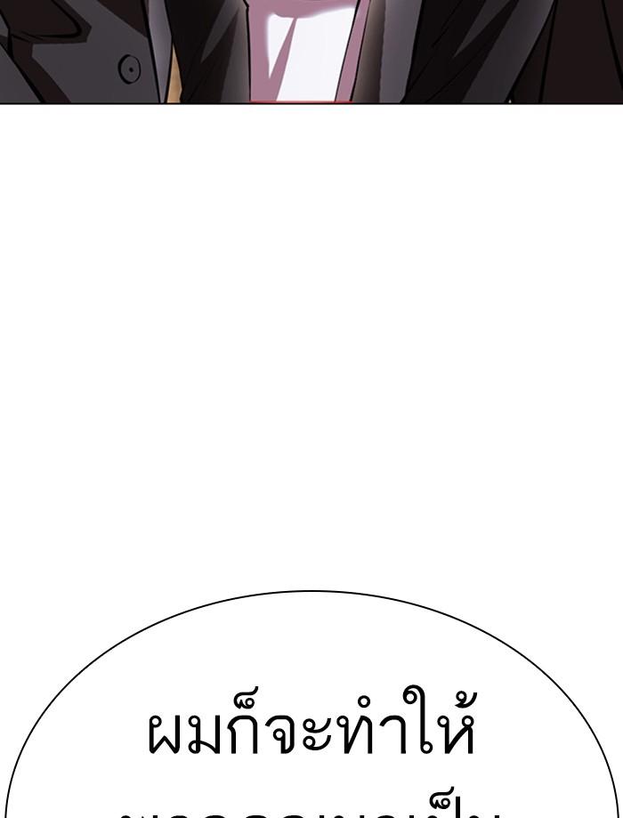 Lookism ตอนที่ 392 page 57