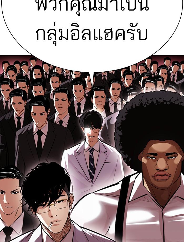 Lookism ตอนที่ 392 page 58