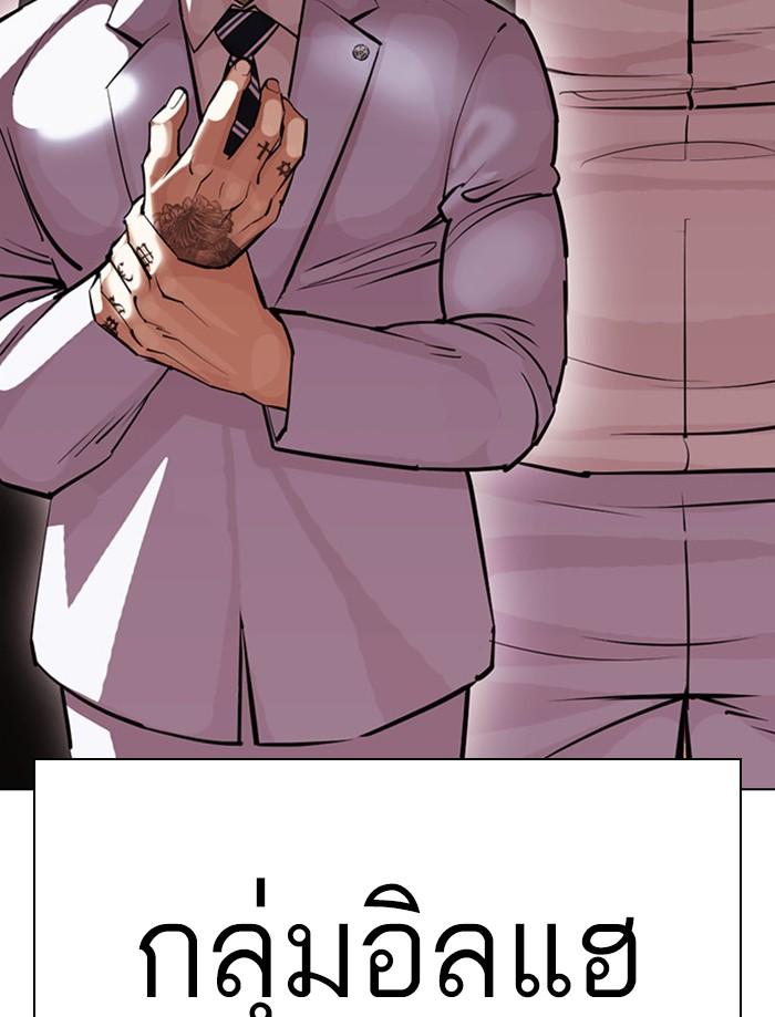 Lookism ตอนที่ 392 page 59