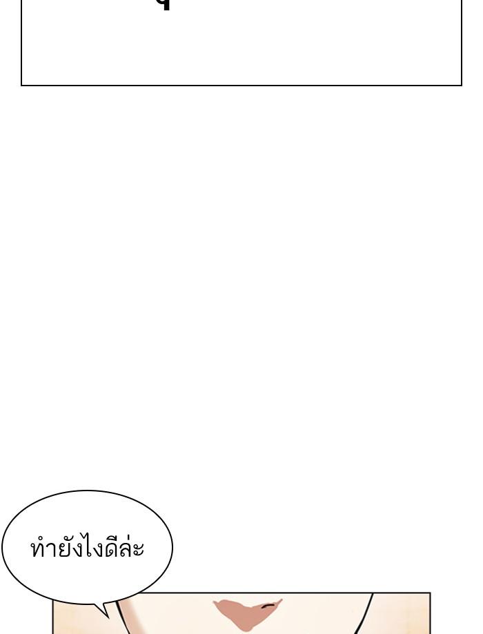 Lookism ตอนที่ 392 page 60