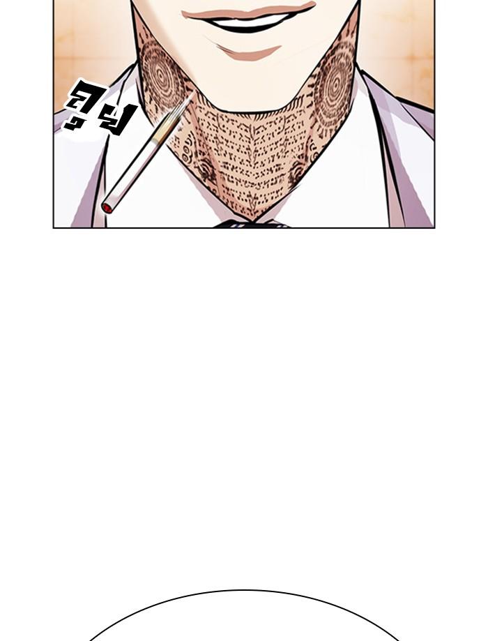 Lookism ตอนที่ 392 page 61