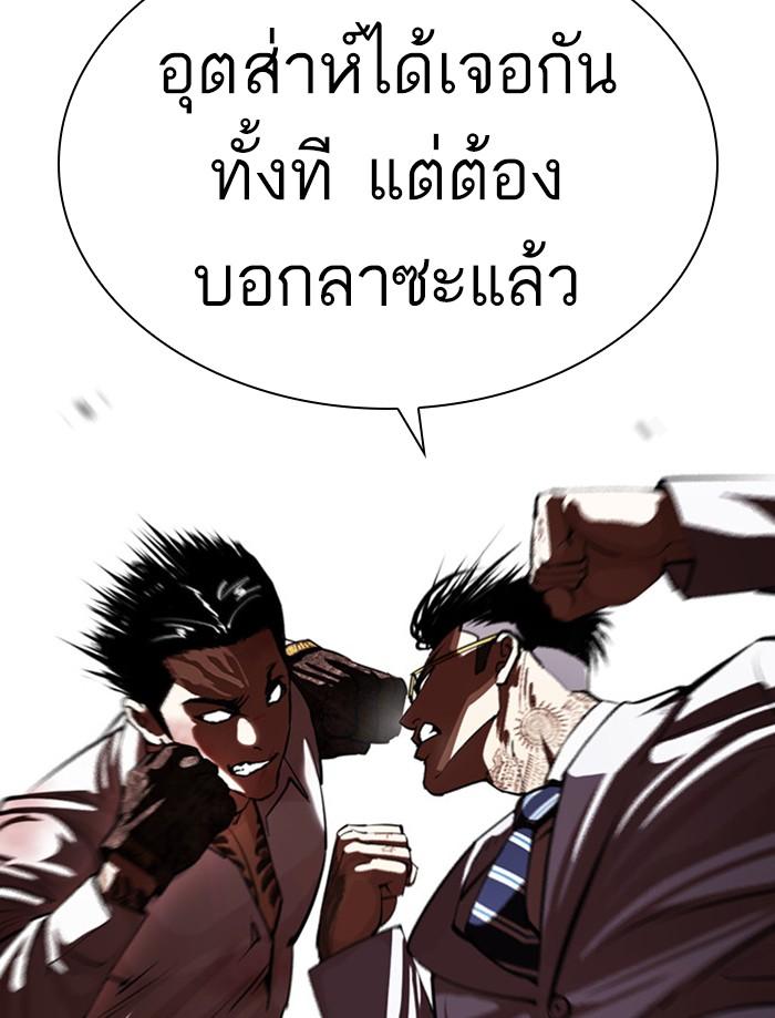 Lookism ตอนที่ 392 page 62