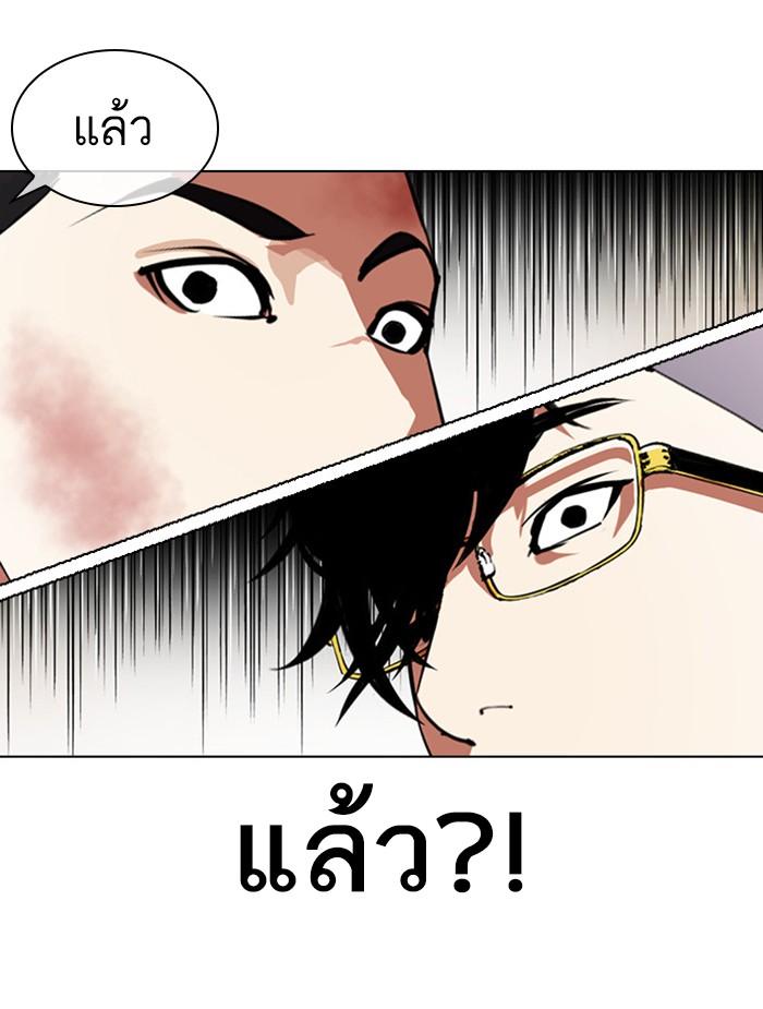Lookism ตอนที่ 392 page 64