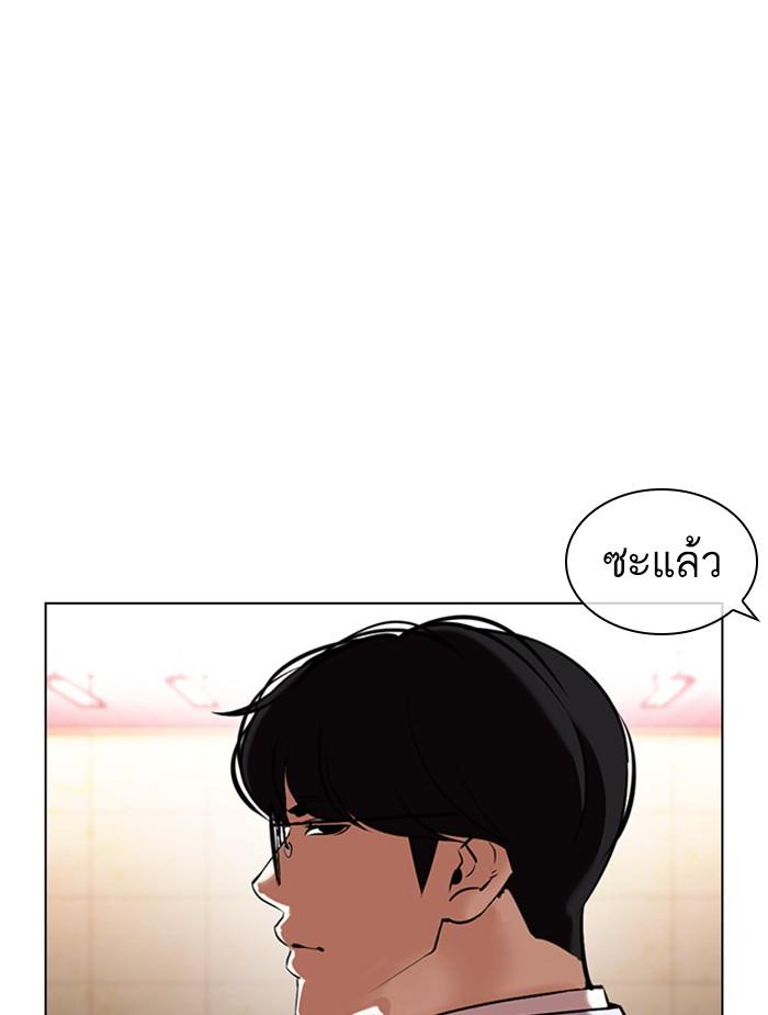 Lookism ตอนที่ 392 page 65