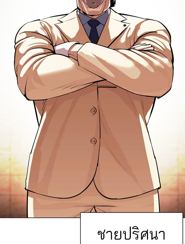 Lookism ตอนที่ 392 page 69