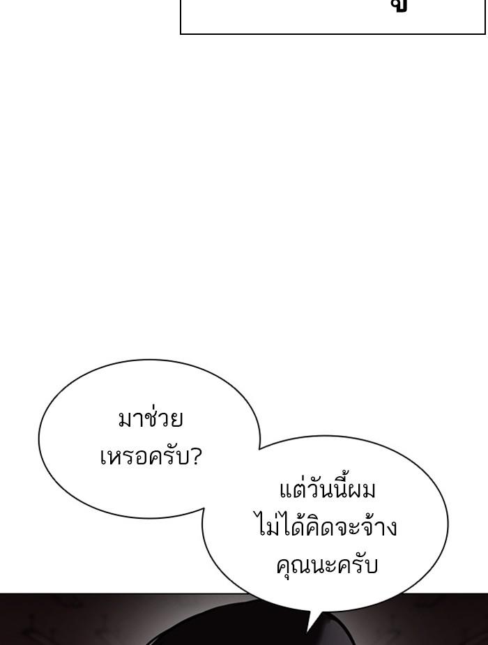 Lookism ตอนที่ 392 page 72