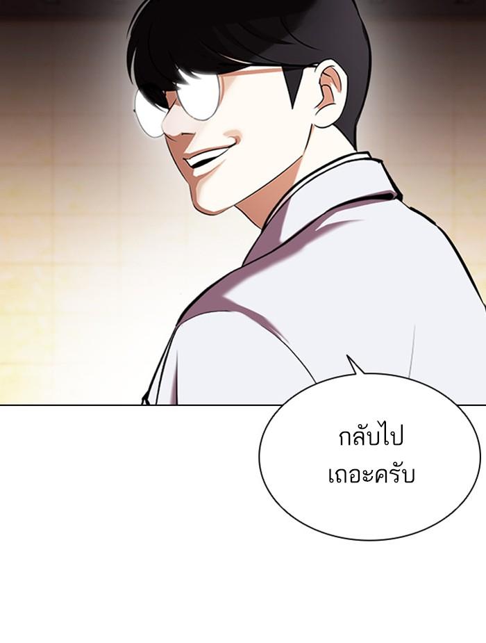 Lookism ตอนที่ 392 page 73