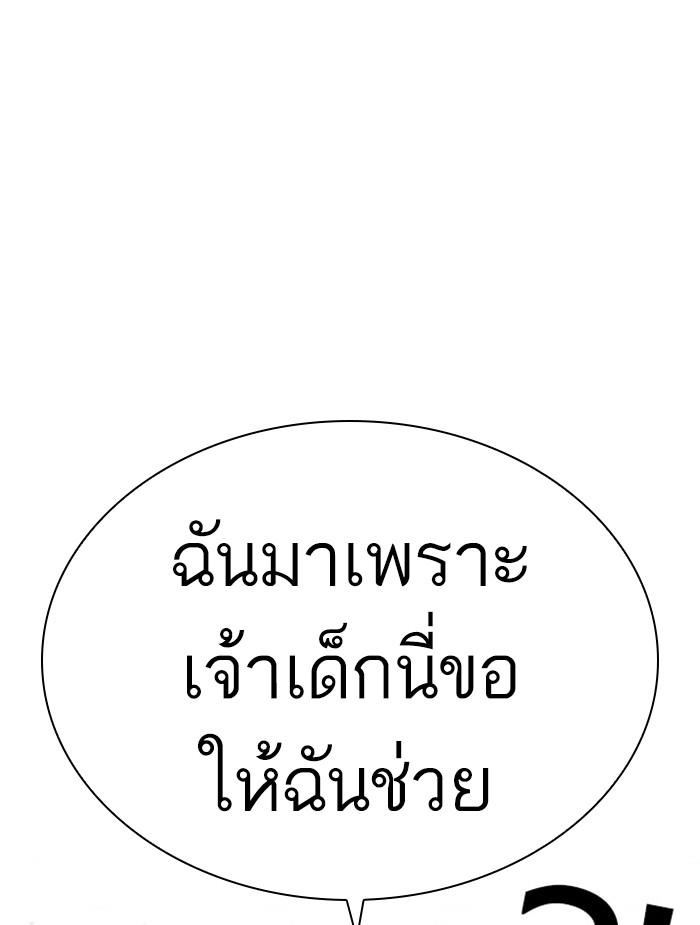 Lookism ตอนที่ 392 page 77