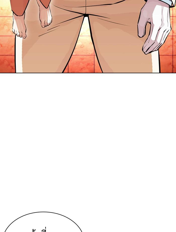 Lookism ตอนที่ 392 page 79