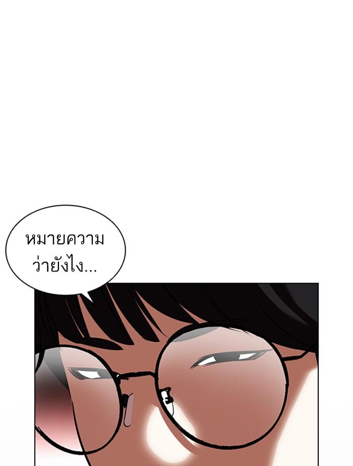 Lookism ตอนที่ 392 page 81