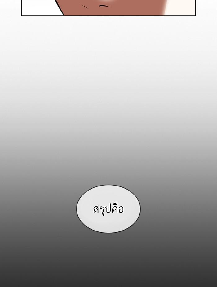 Lookism ตอนที่ 392 page 82