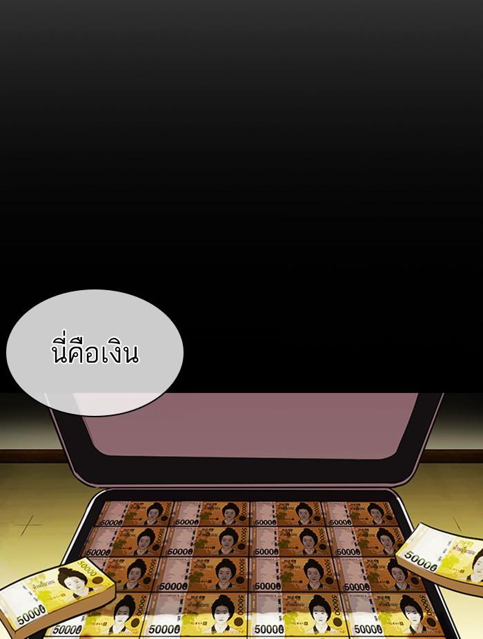 Lookism ตอนที่ 392 page 83