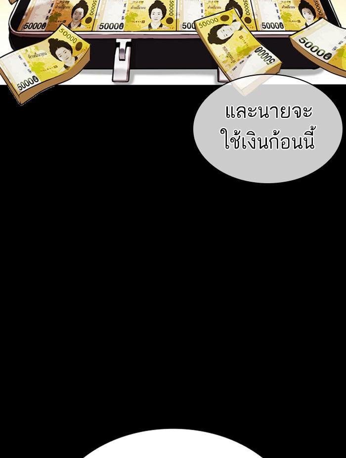 Lookism ตอนที่ 392 page 84