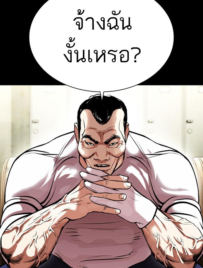 Lookism ตอนที่ 392 page 85