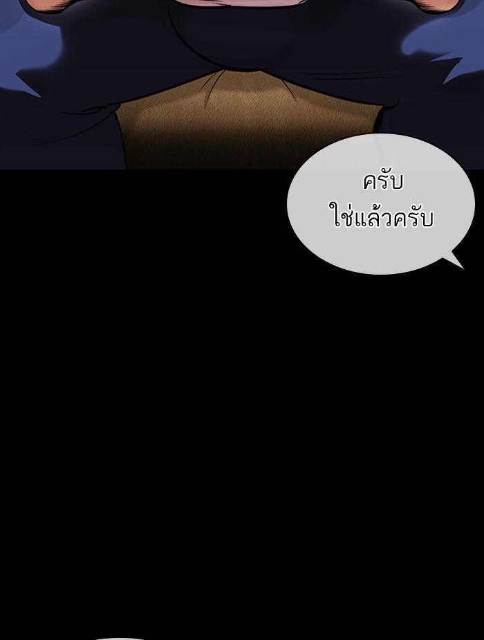 Lookism ตอนที่ 392 page 86