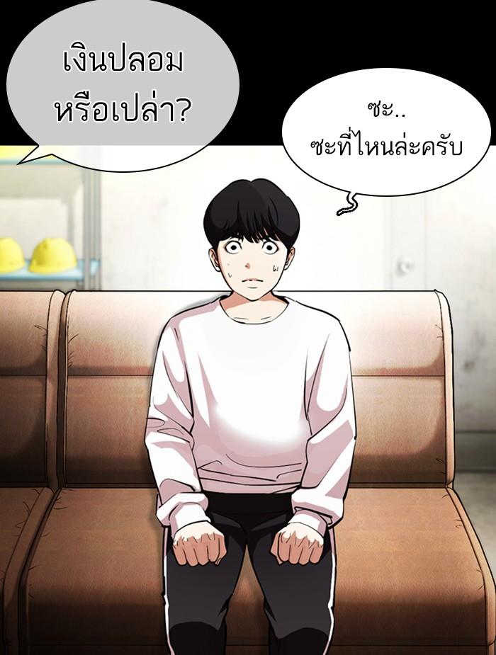 Lookism ตอนที่ 392 page 87