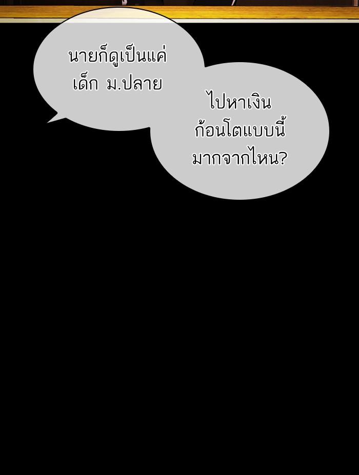 Lookism ตอนที่ 392 page 88