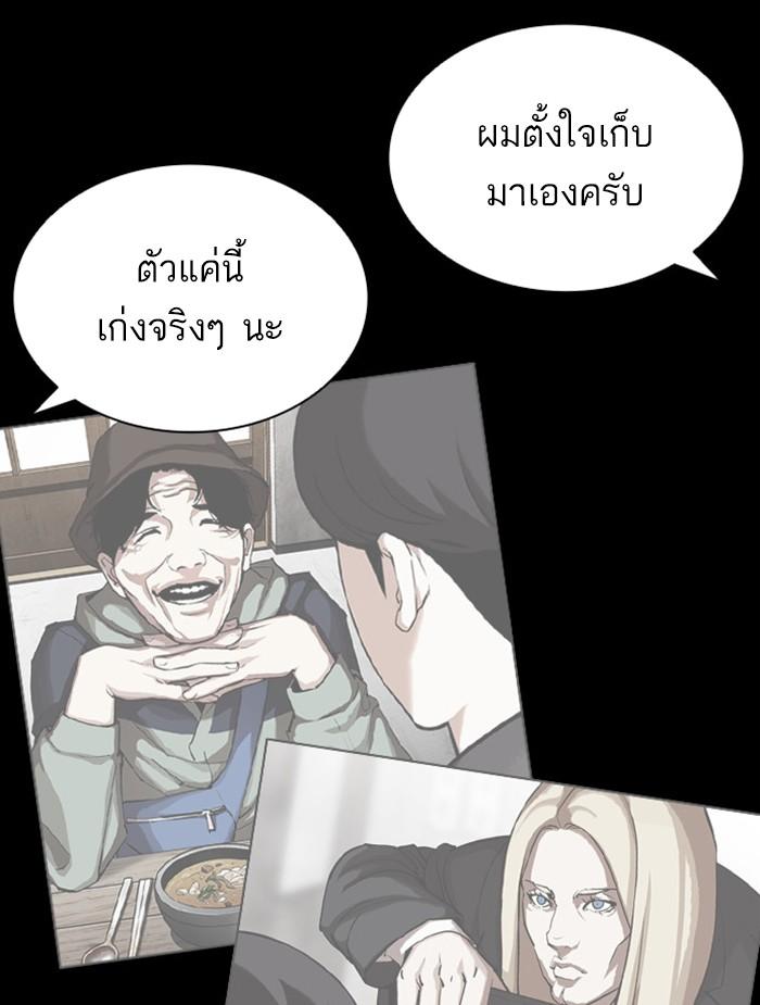 Lookism ตอนที่ 392 page 89
