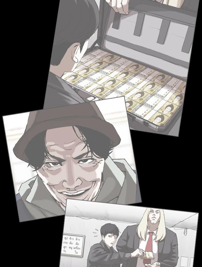 Lookism ตอนที่ 392 page 90