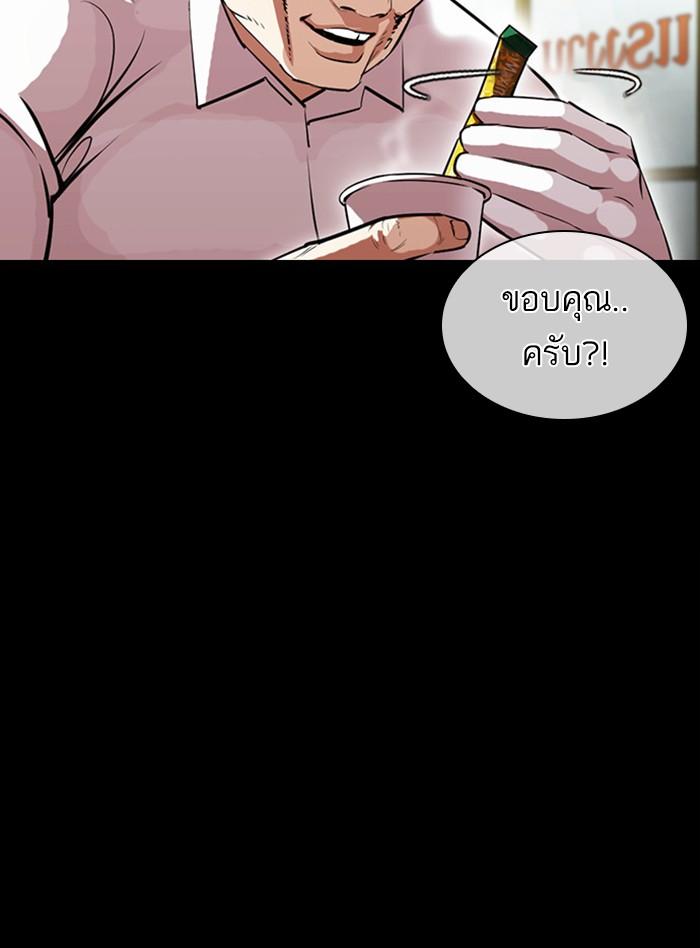 Lookism ตอนที่ 392 page 95