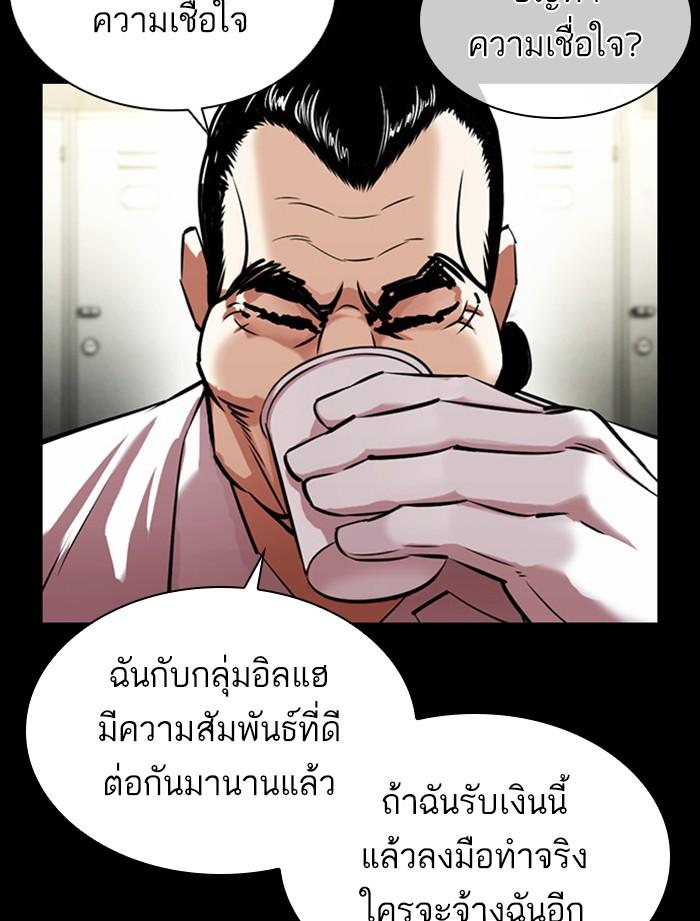Lookism ตอนที่ 392 page 98