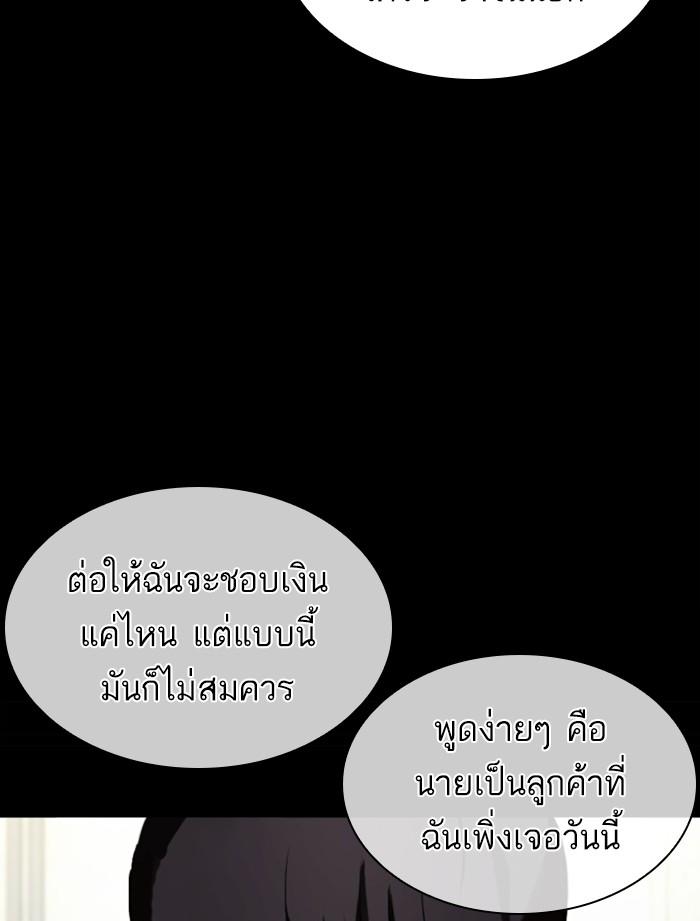 Lookism ตอนที่ 392 page 99