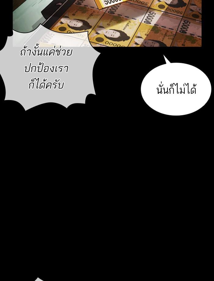 Lookism ตอนที่ 392 page 102