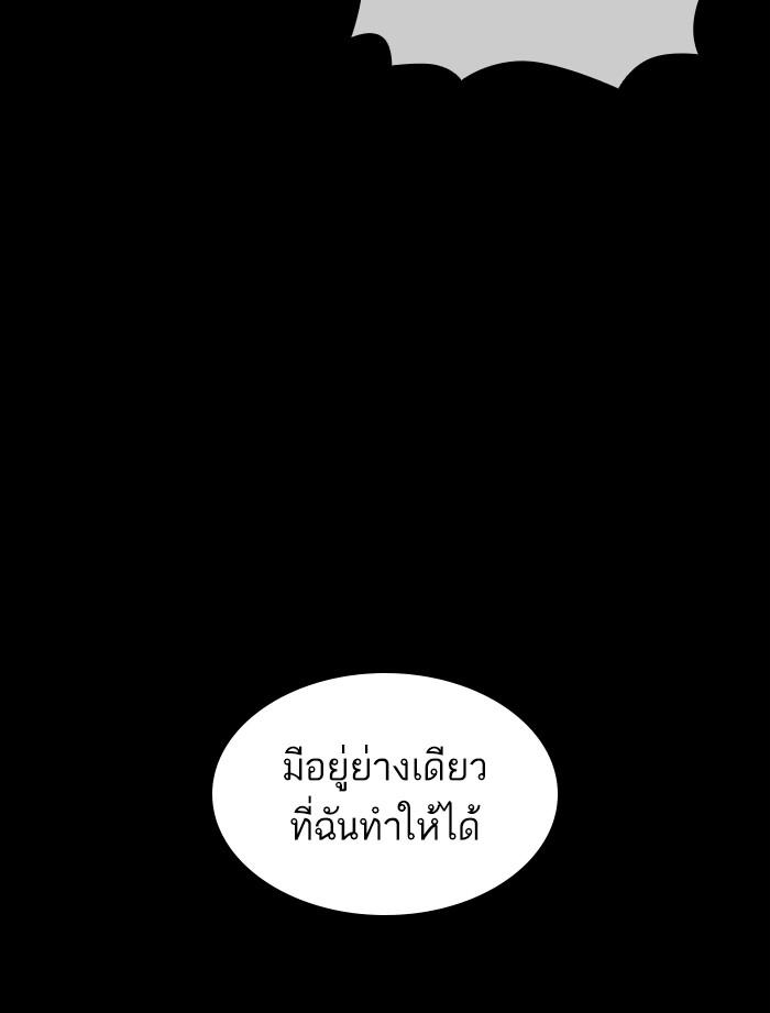 Lookism ตอนที่ 392 page 104