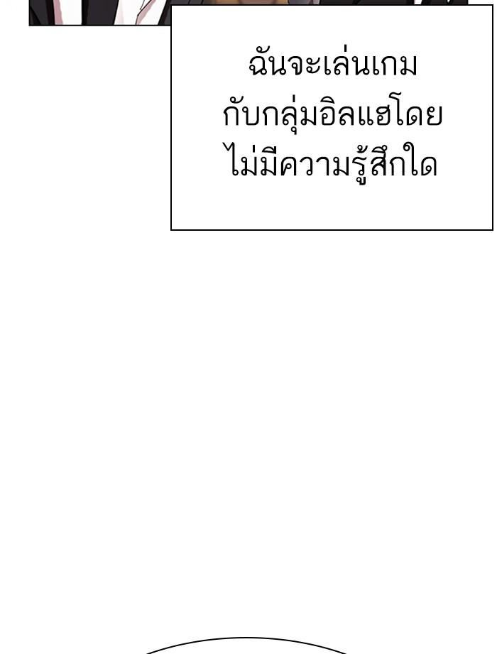 Lookism ตอนที่ 392 page 108