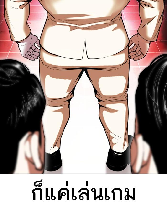 Lookism ตอนที่ 392 page 110
