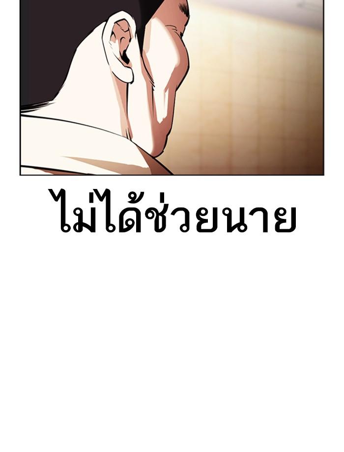 Lookism ตอนที่ 392 page 112