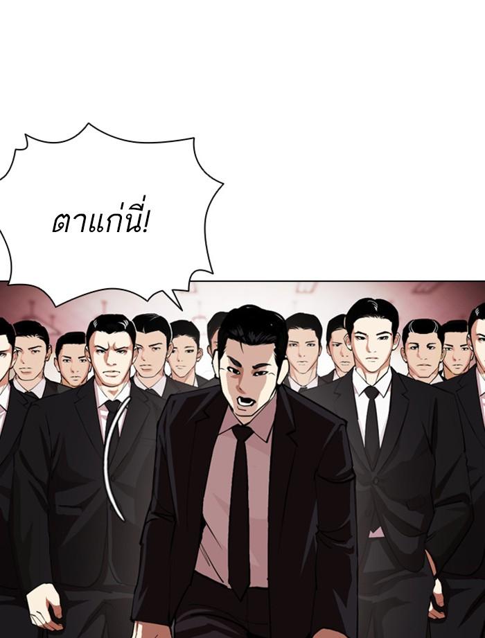 Lookism ตอนที่ 392 page 113