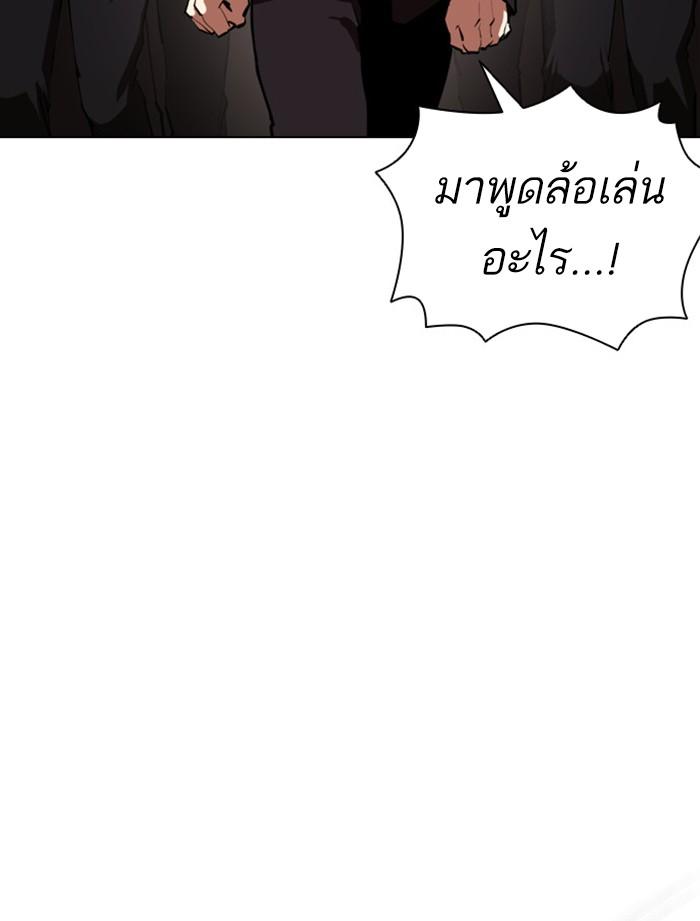Lookism ตอนที่ 392 page 114