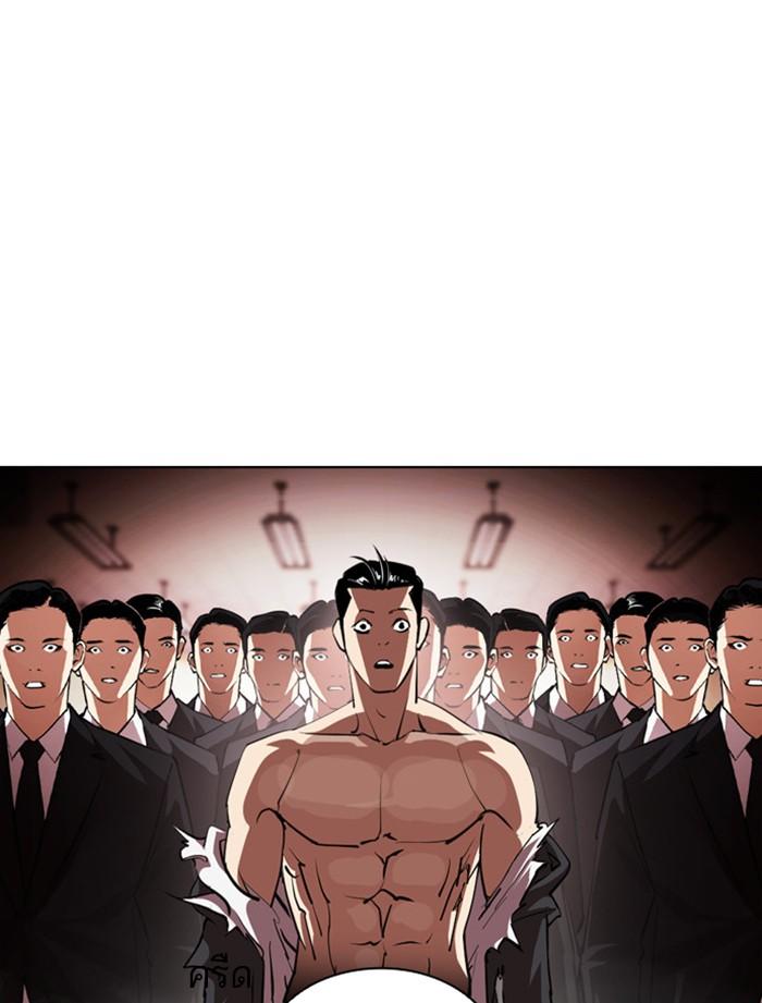Lookism ตอนที่ 392 page 117