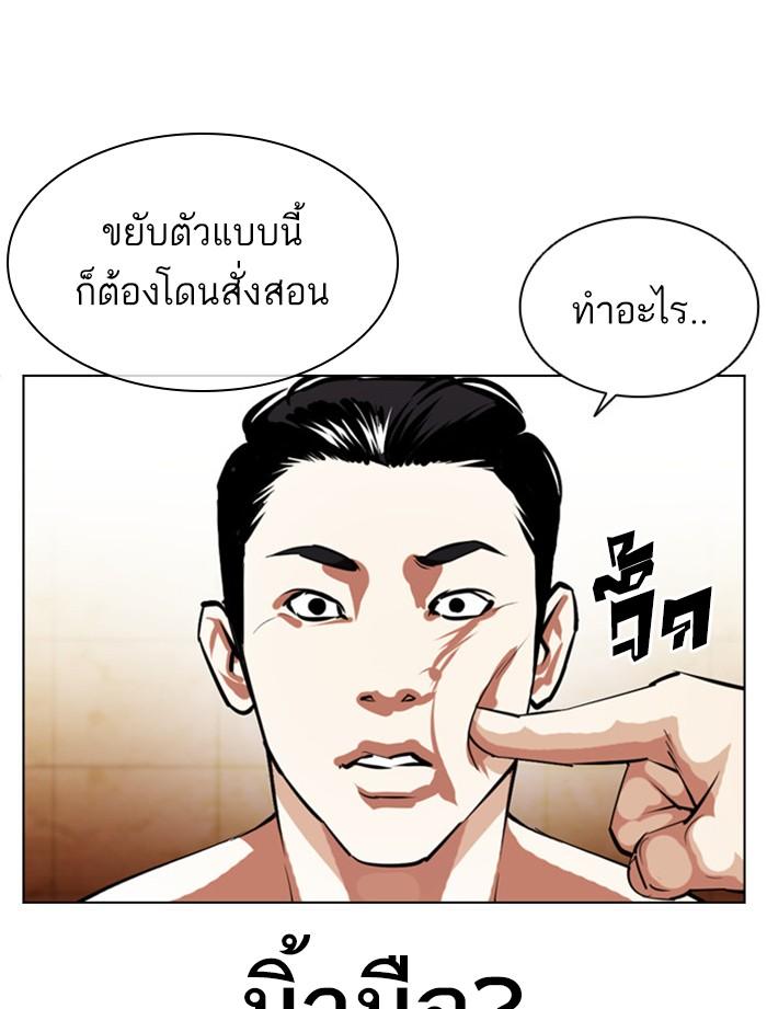 Lookism ตอนที่ 392 page 119