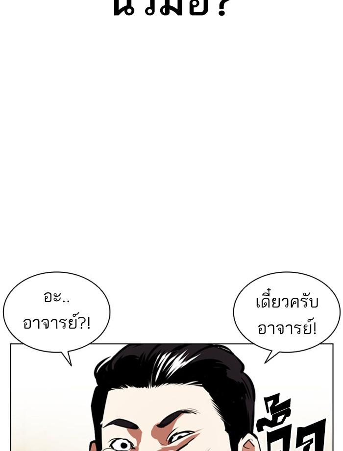 Lookism ตอนที่ 392 page 120
