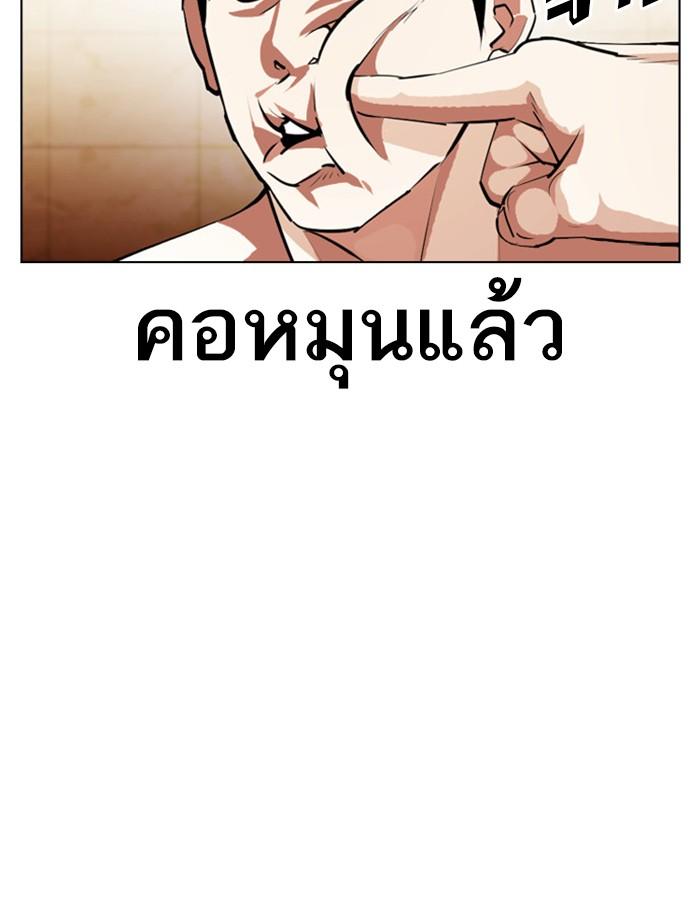 Lookism ตอนที่ 392 page 121