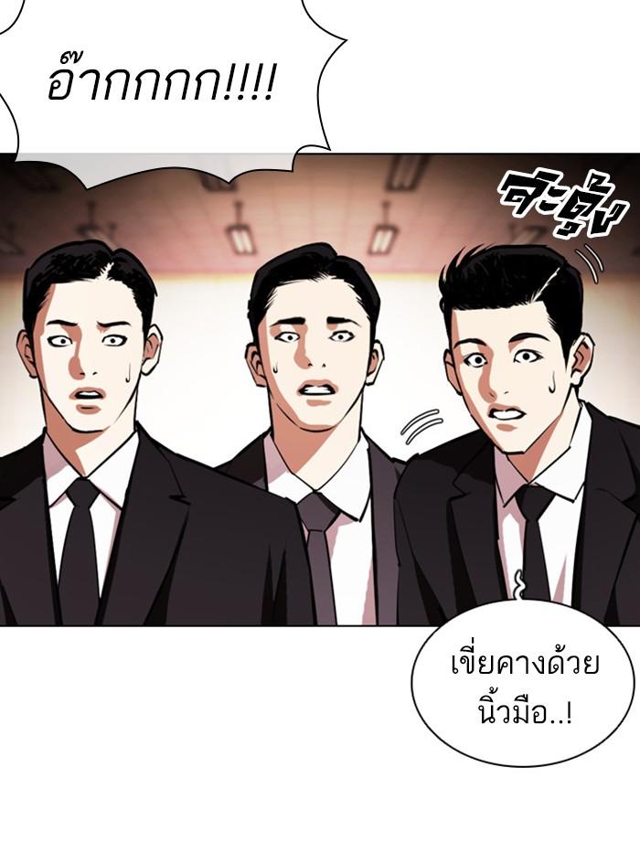 Lookism ตอนที่ 392 page 124