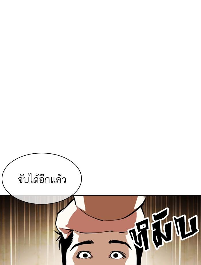 Lookism ตอนที่ 392 page 125