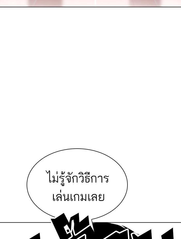 Lookism ตอนที่ 392 page 129